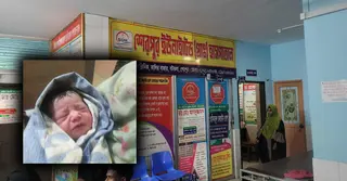 শেরপুরে একটি বেসরকারি ক্লিনিক থেকে নবজাতক চুরি